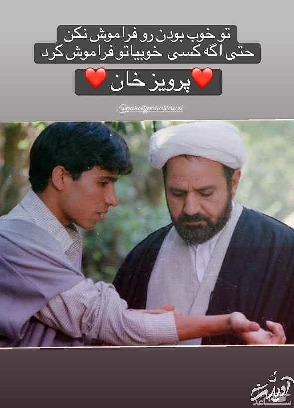 استوری احساسی حسین سلیمانی برای پرویز پرستویی